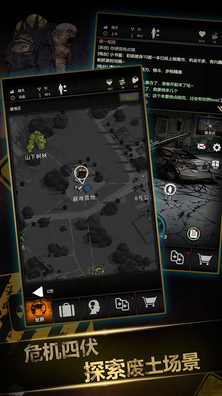 重建家园 重建家园