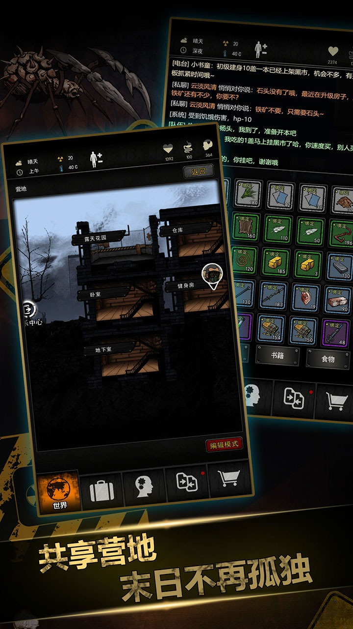 重建家园 重建家园