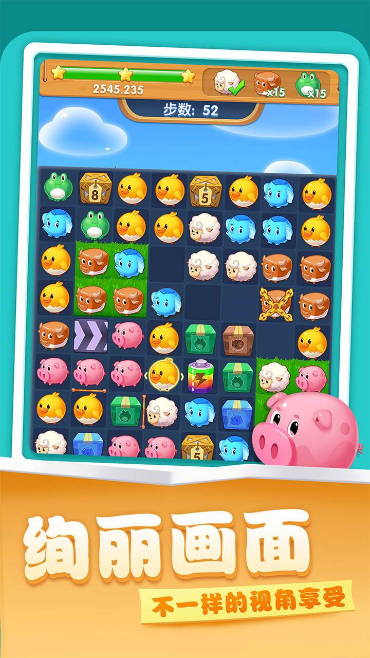 开心农场爱消除 开心农场爱消除