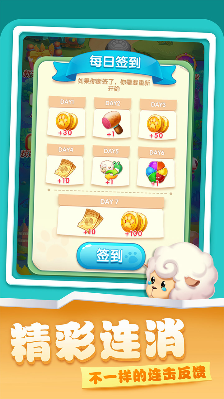 开心农场爱消除 开心农场爱消除