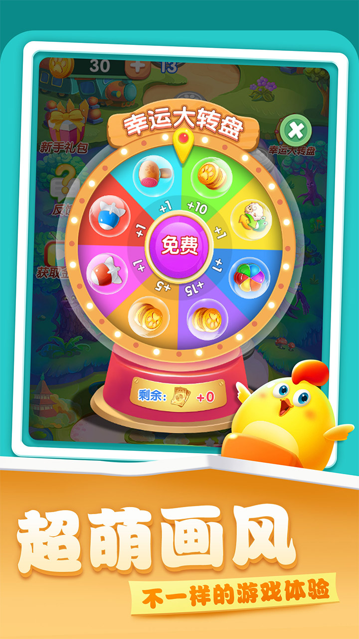 开心农场爱消除 开心农场爱消除