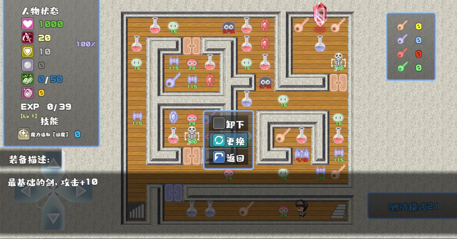 魔塔勇者R 魔塔勇者R