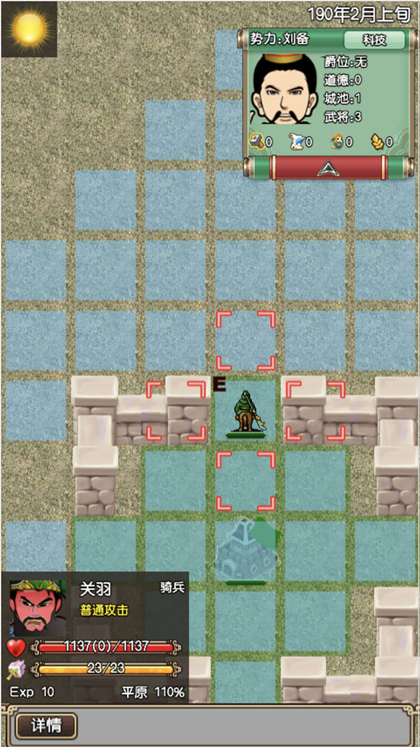 三国记2 三国记2