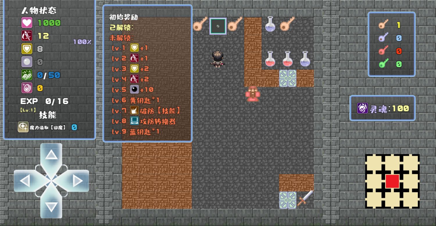 魔塔勇者R 魔塔勇者R