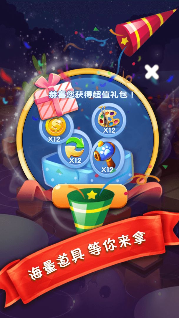 天天点点消 天天点点消