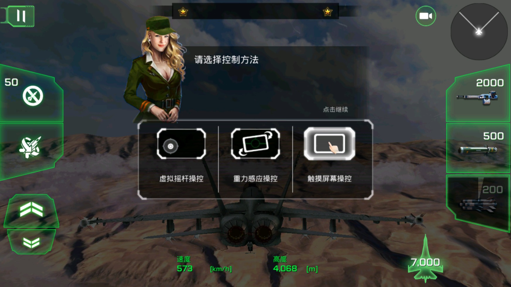 王牌战斗机：空战