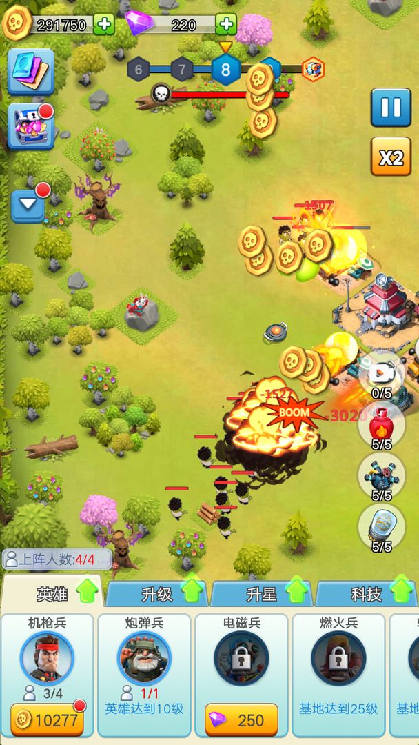 亿万僵尸 亿万僵尸