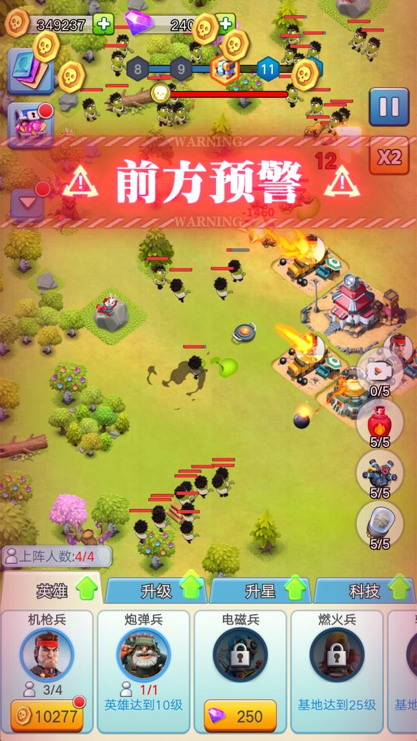 亿万僵尸 亿万僵尸