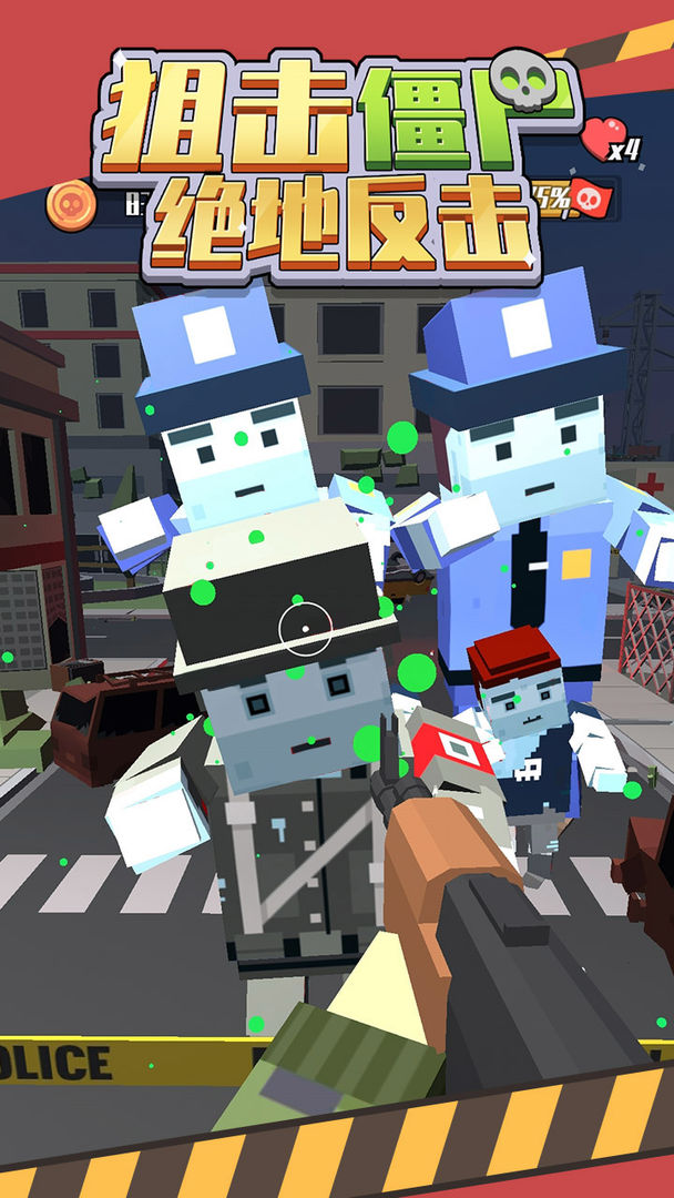 狙击僵尸 狙击僵尸