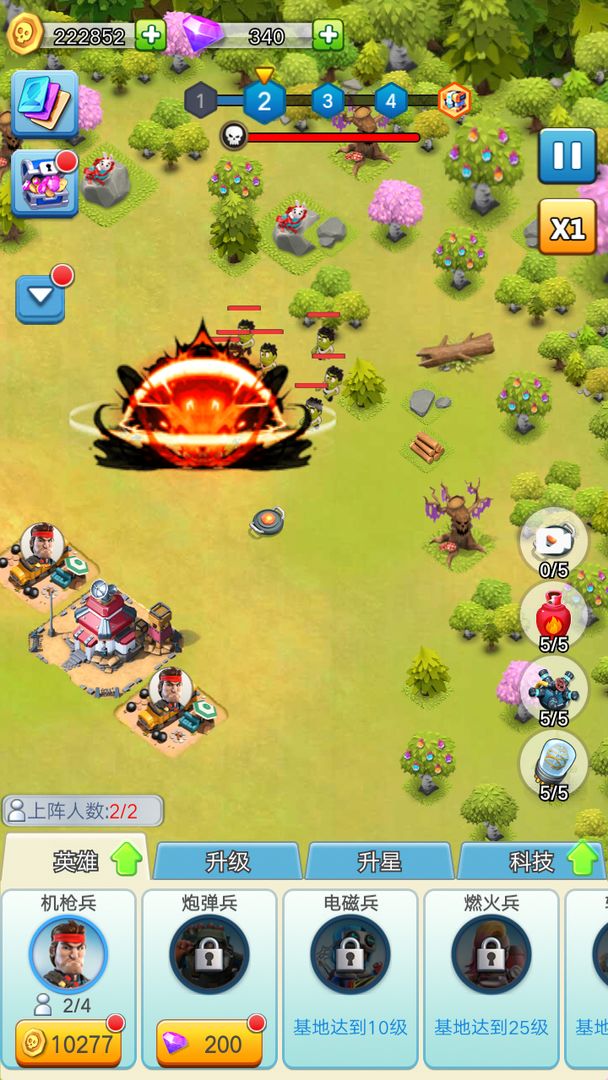 亿万僵尸 亿万僵尸