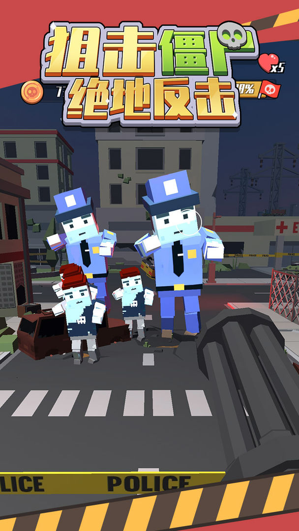 狙击僵尸 狙击僵尸