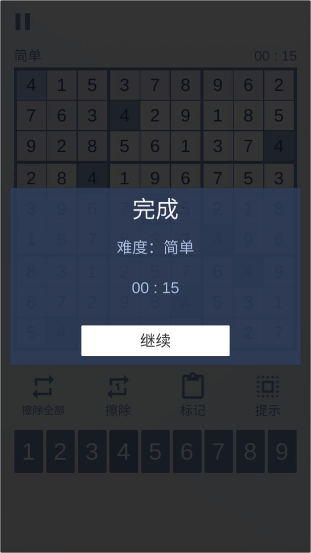 数独九宫:对决 数独九宫:对决