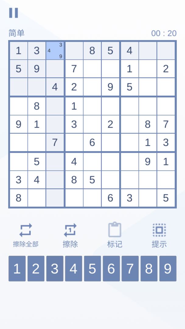 数独九宫:对决 数独九宫:对决