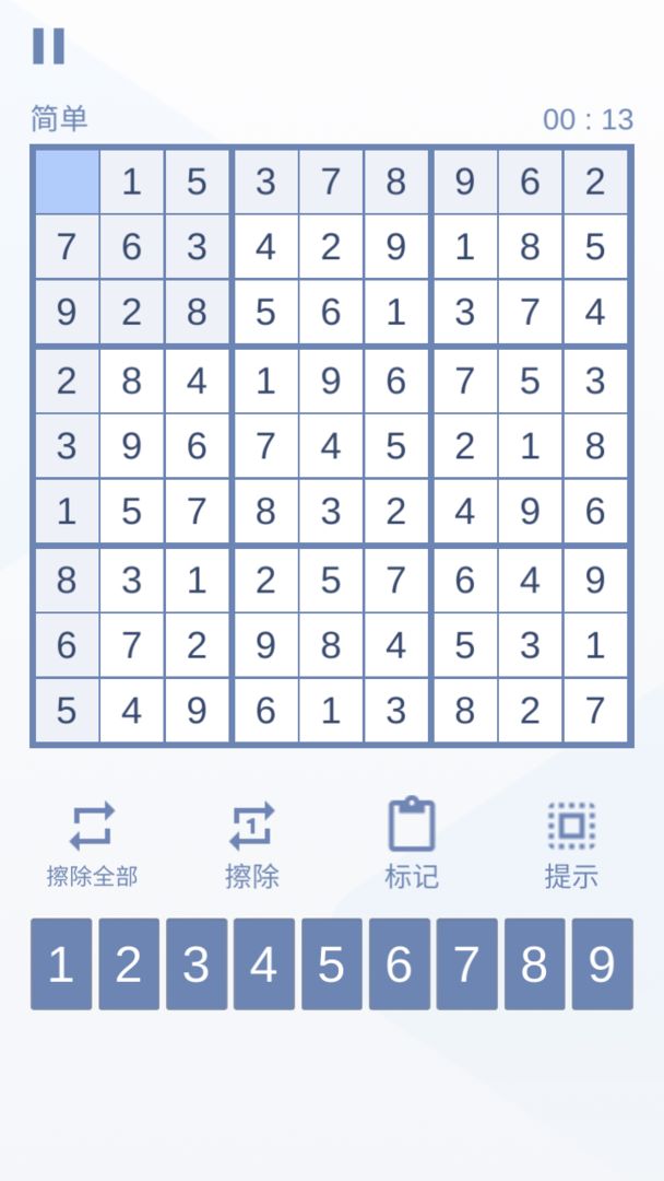 数独九宫:对决 数独九宫:对决
