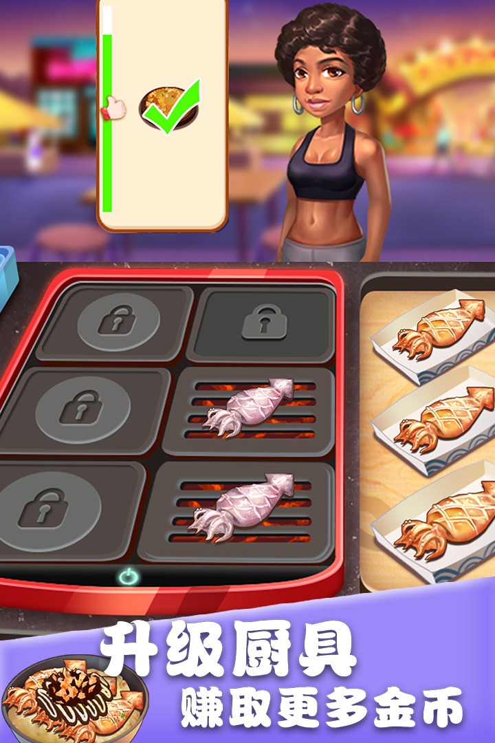 美食街物语 美食街物语