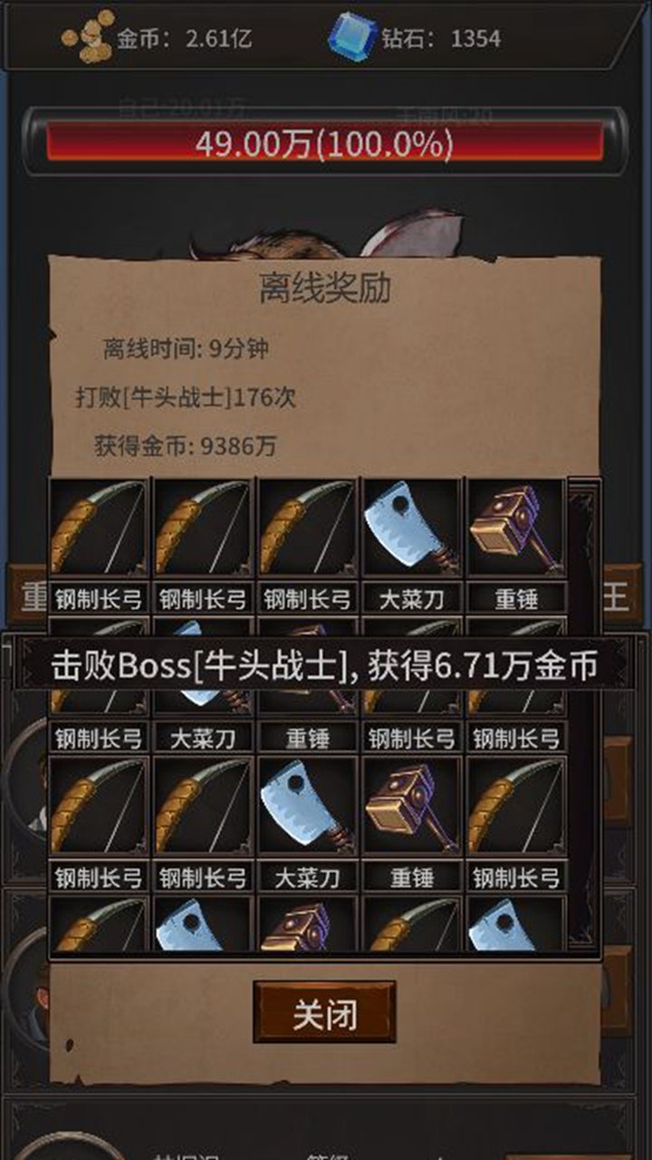 勇者斗魔王 勇者斗魔王