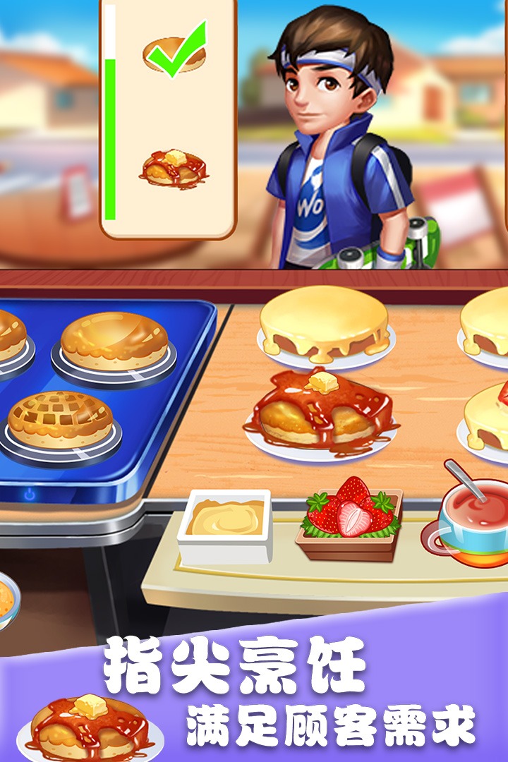 美食街物语 美食街物语