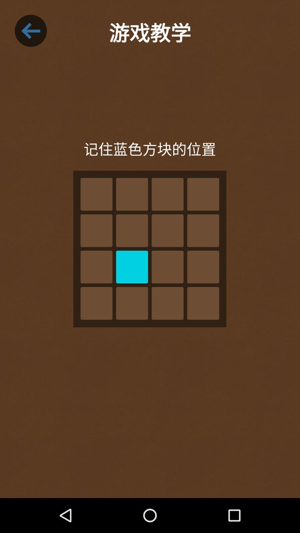 记忆大师 记忆大师