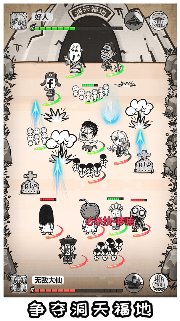 愚公移山3智叟的反击 愚公移山3智叟的反击