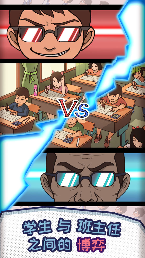 中国式班主任(最新版) 中国式班主任(最新版)