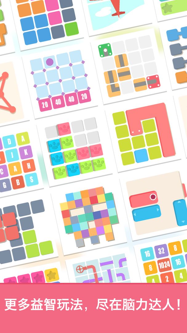 脑力达人 脑力达人