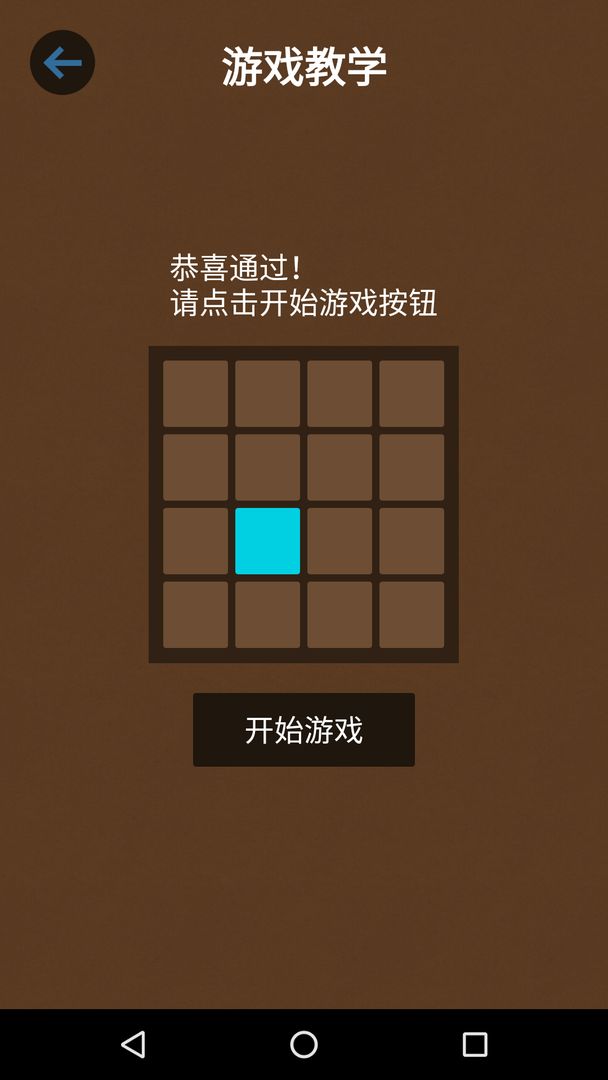 记忆大师 记忆大师