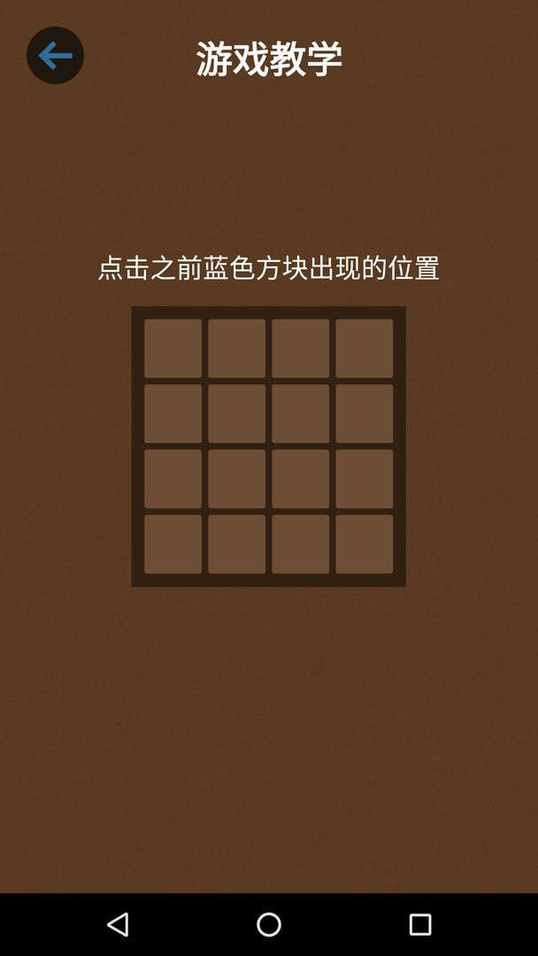 记忆大师 记忆大师