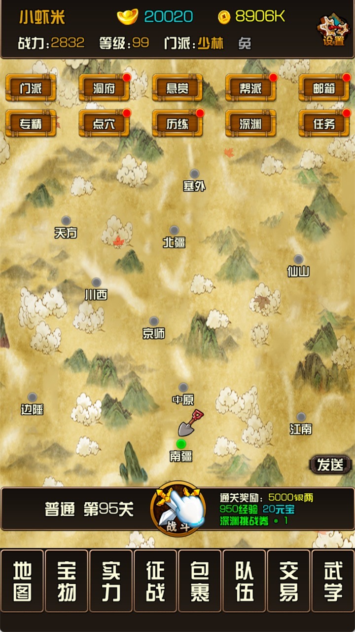 江湖小虾米 江湖小虾米