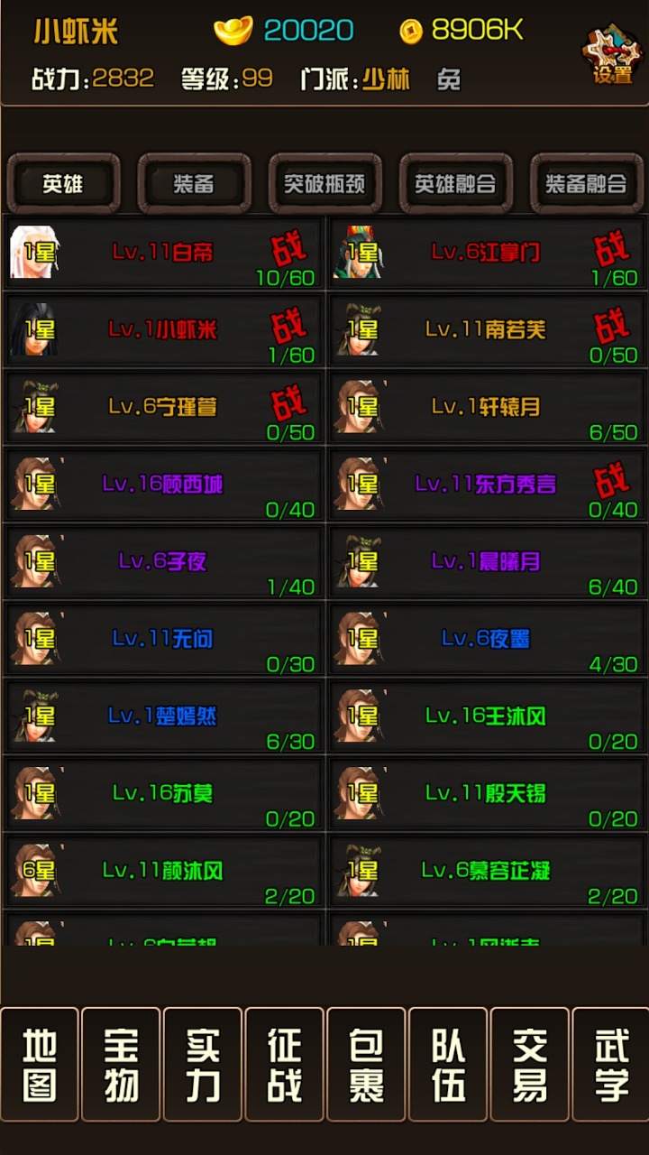 江湖小虾米 江湖小虾米