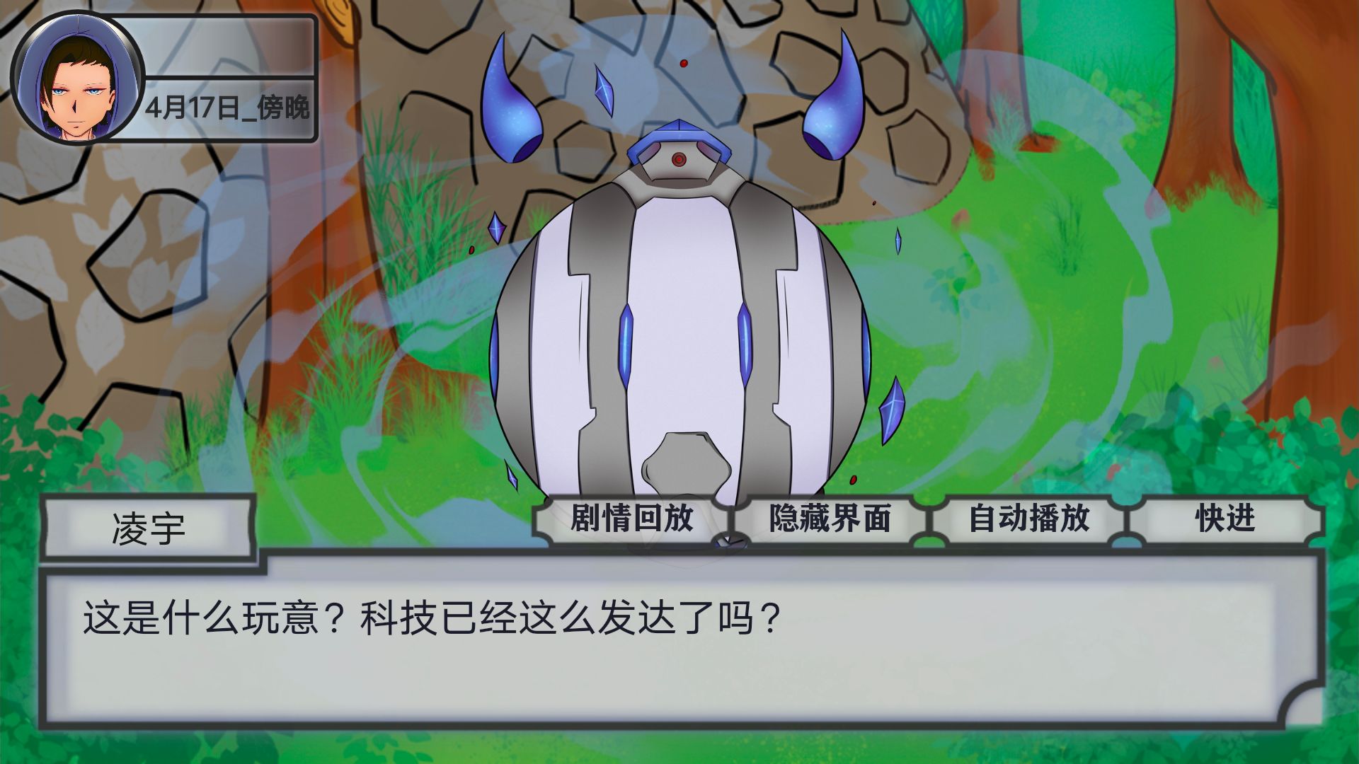 穿越空与时的境界