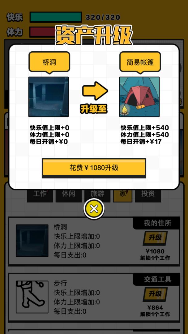 打工我最强 打工我最强