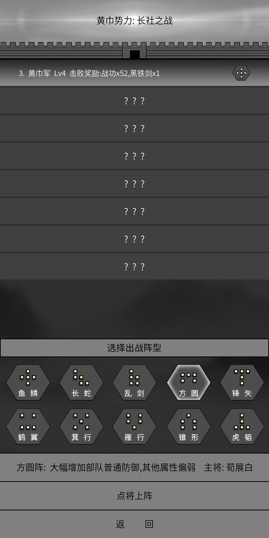 筑梦三国 筑梦三国