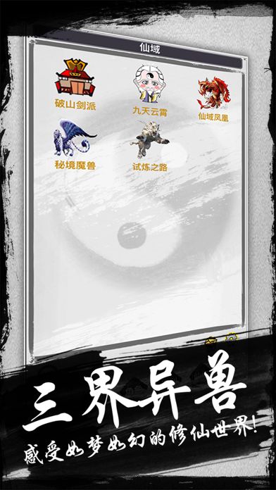 简单修仙 简单修仙