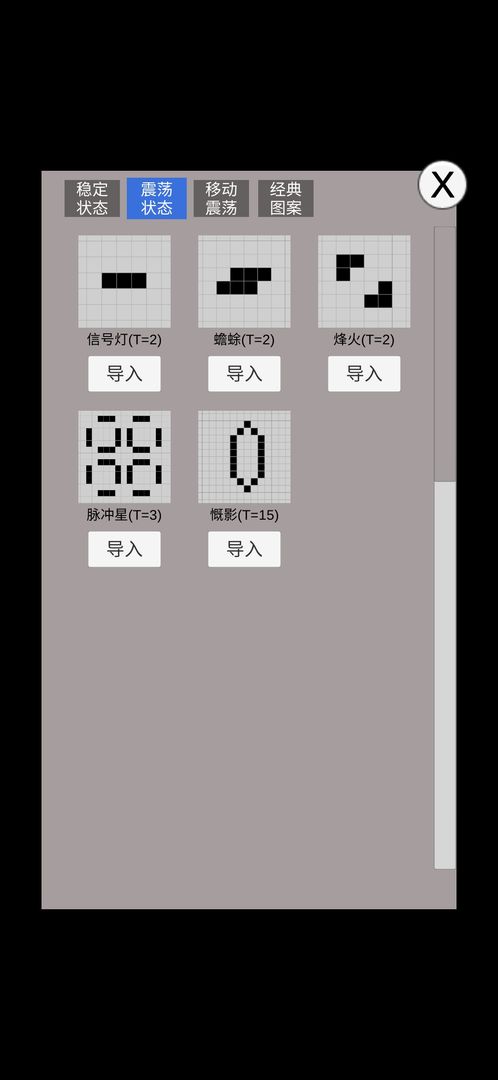 康威生命游戏 康威生命游戏