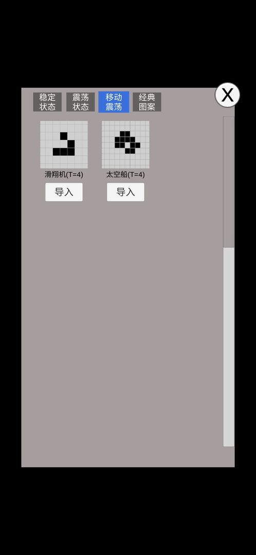 康威生命游戏 康威生命游戏