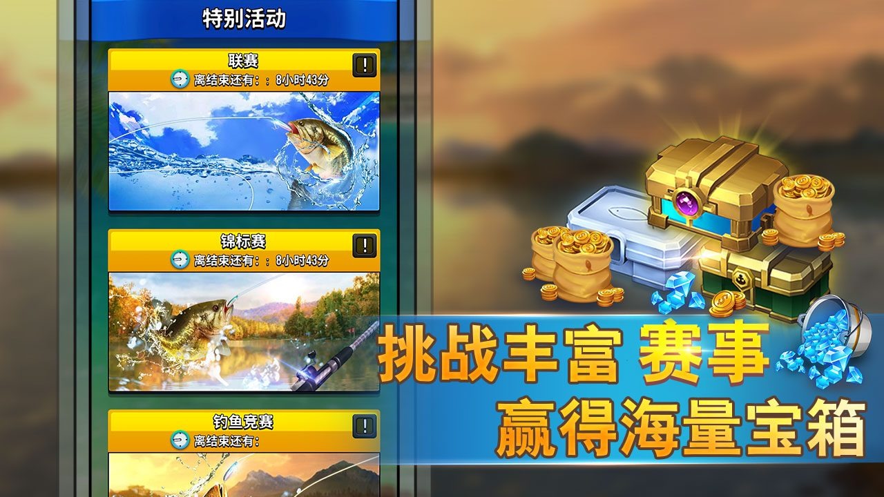 钓鱼传奇 钓鱼传奇