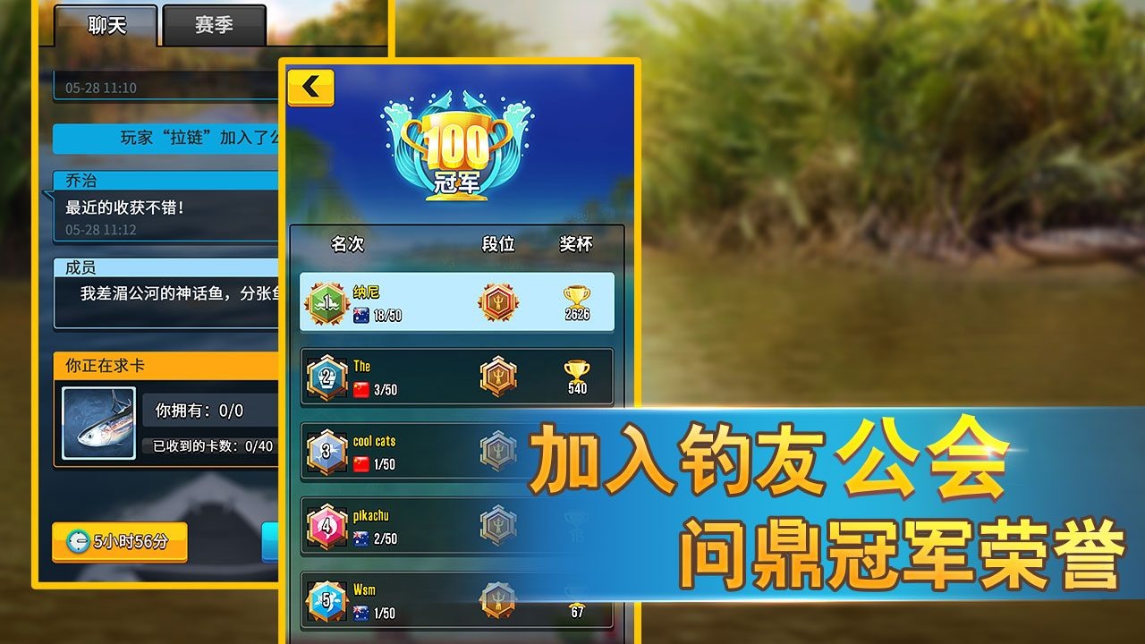 钓鱼传奇 钓鱼传奇