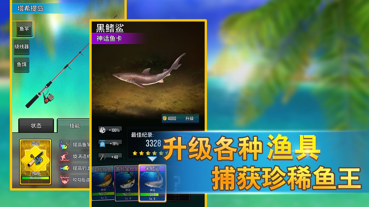 钓鱼传奇 钓鱼传奇