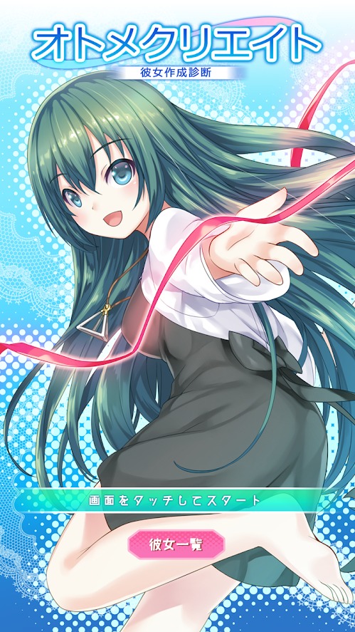 女友制作 女友制作