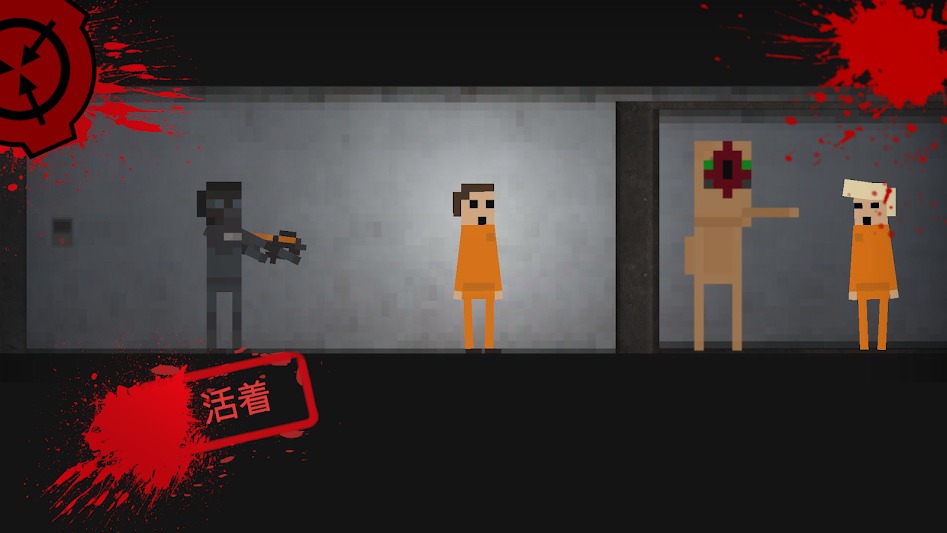 SCP:收容突破2D SCP:收容突破2D
