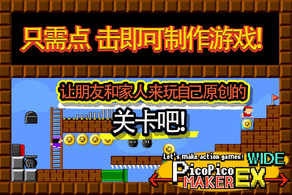 游戏制作器宽屏版