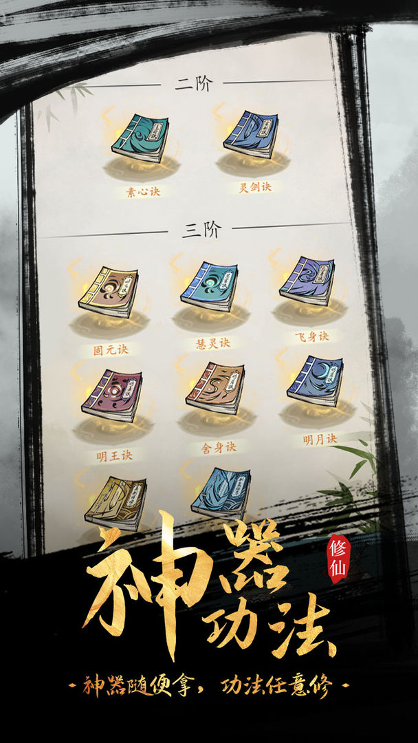 全民飞剑 全民飞剑