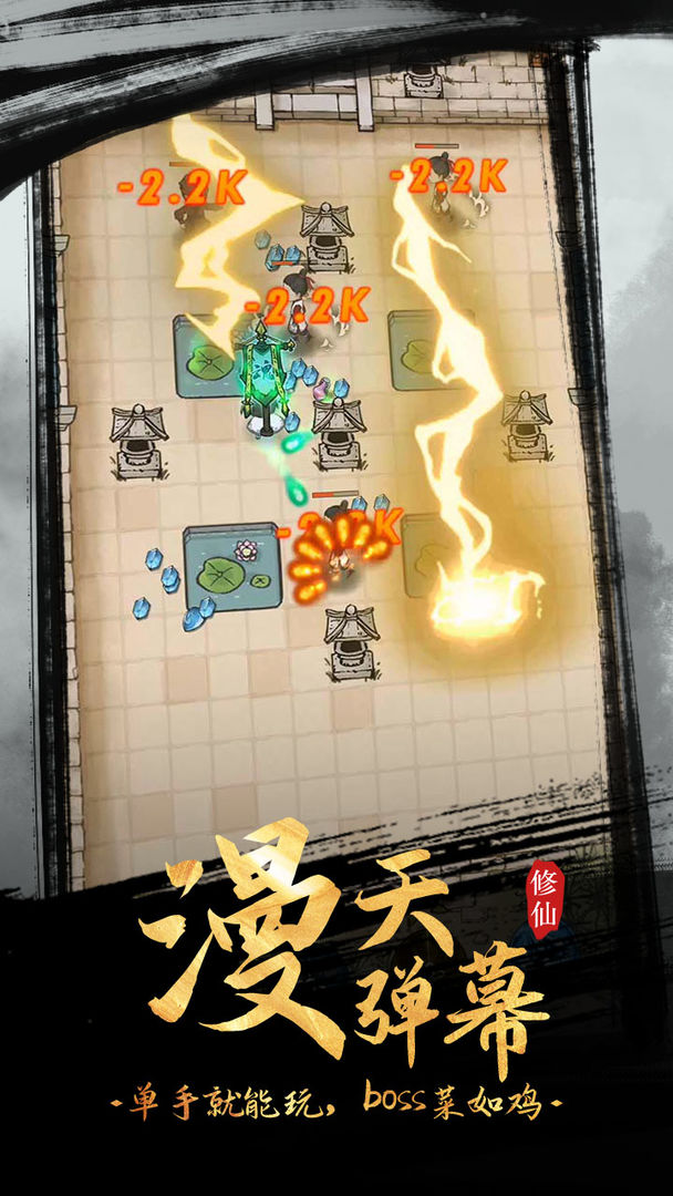 全民飞剑 全民飞剑