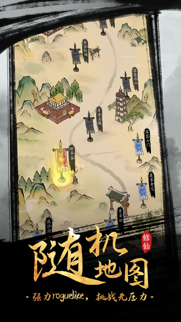 全民飞剑 全民飞剑