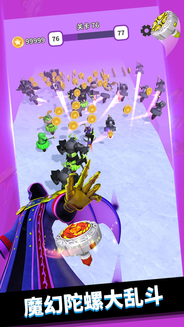 魔幻陀螺大乱斗 魔幻陀螺大乱斗