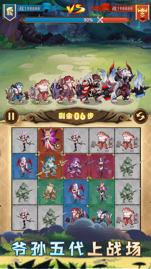 战合传说 战合传说