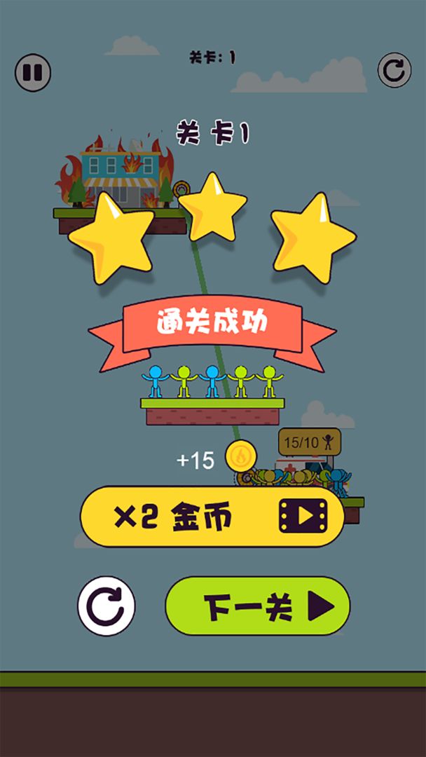 绳索求生：烈火英雄