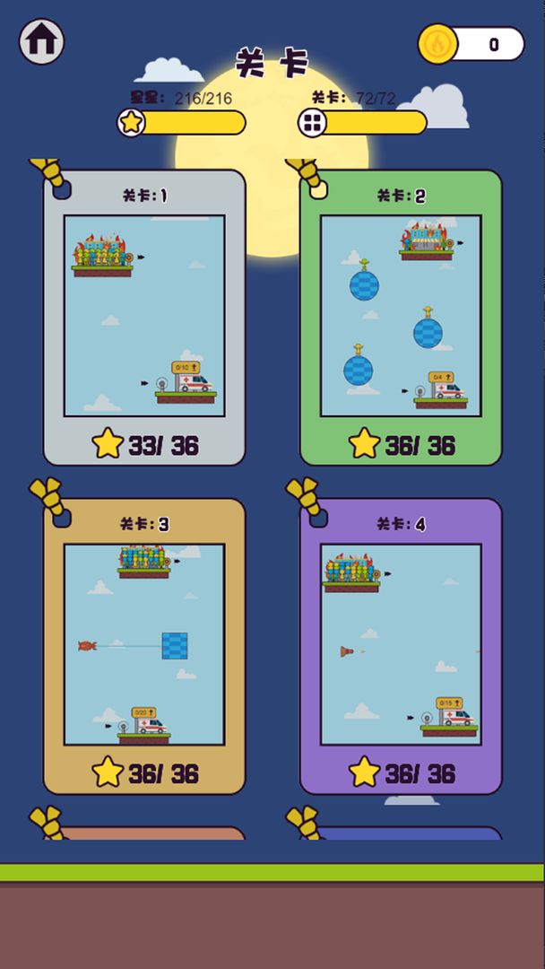 绳索求生：烈火英雄