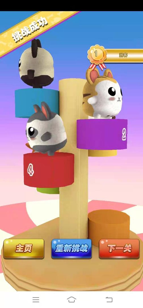 糖人豆人终极闯关