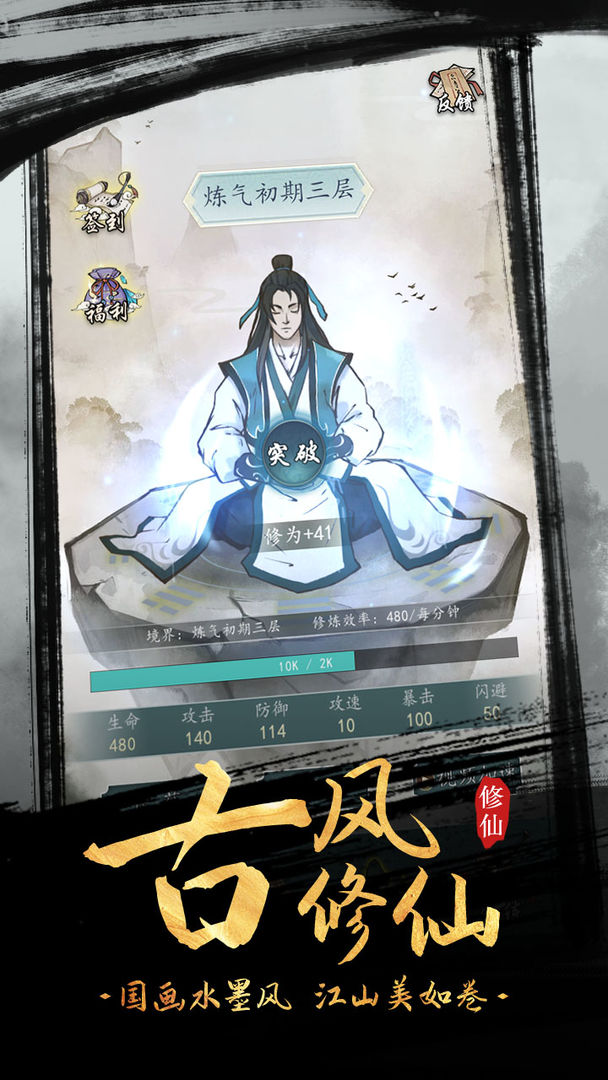 全民飞剑 全民飞剑